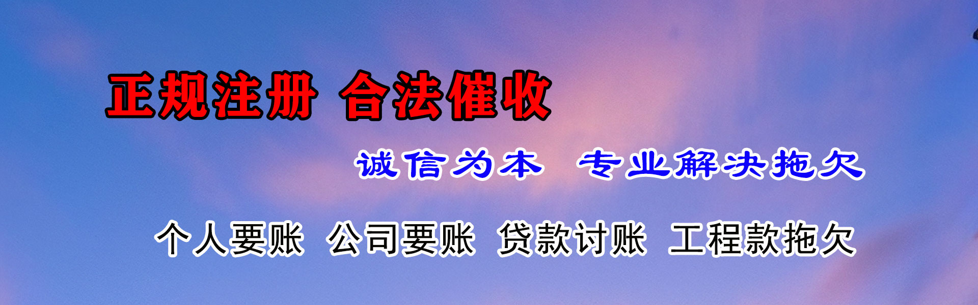 上林催收公司