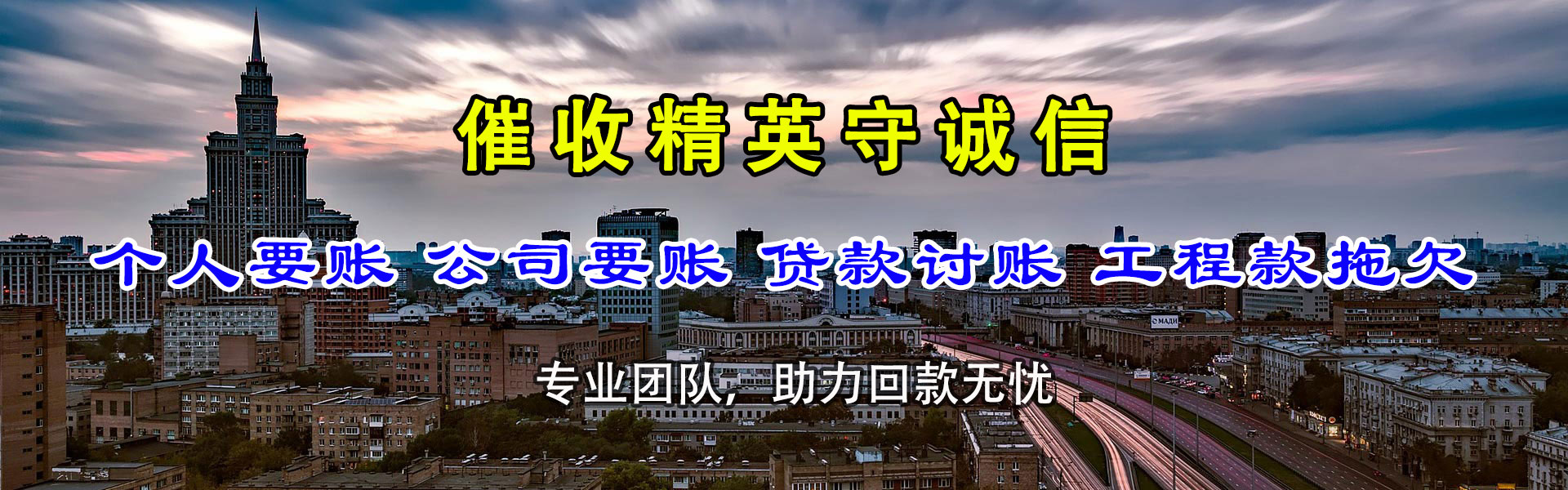 上林讨债公司