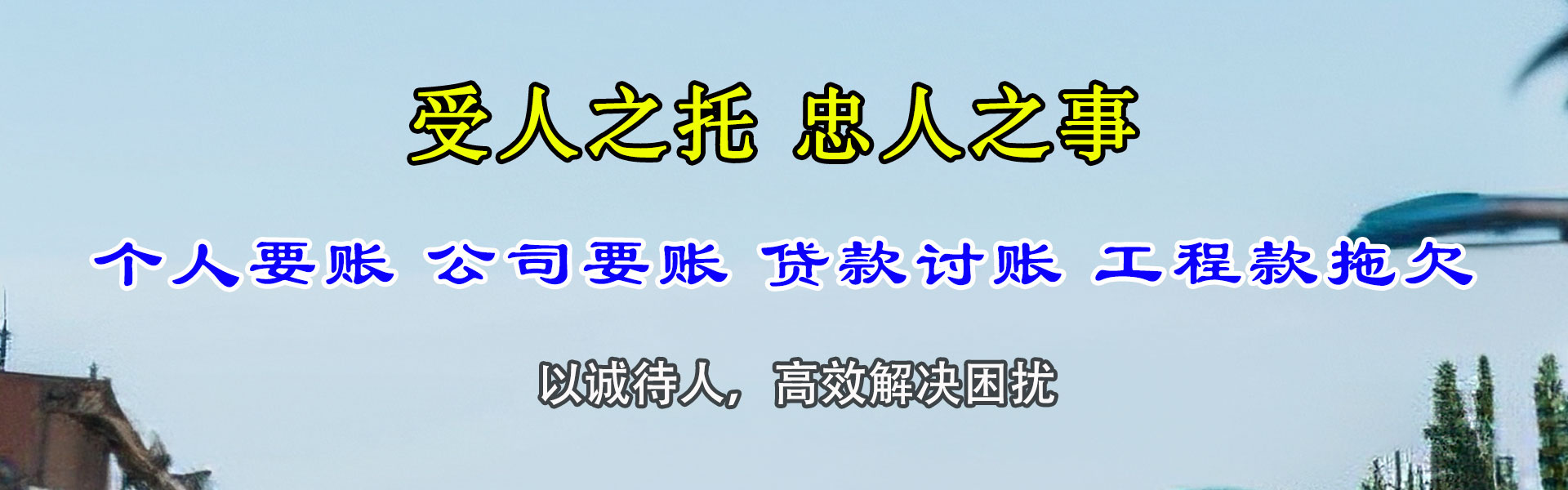 上林追债公司