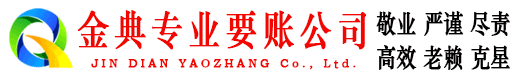 上林金典讨债公司